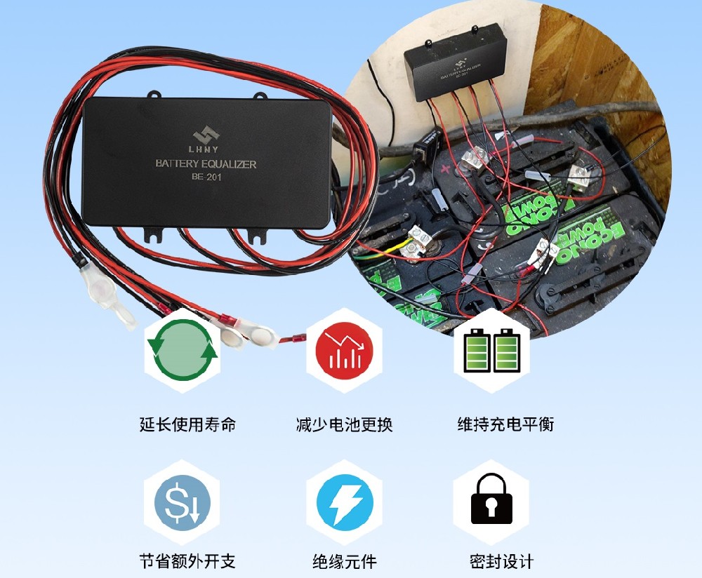 蓄電池均衡器的作用是什么，你知道嗎？